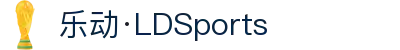 乐动·LDSports(中国)体育官网